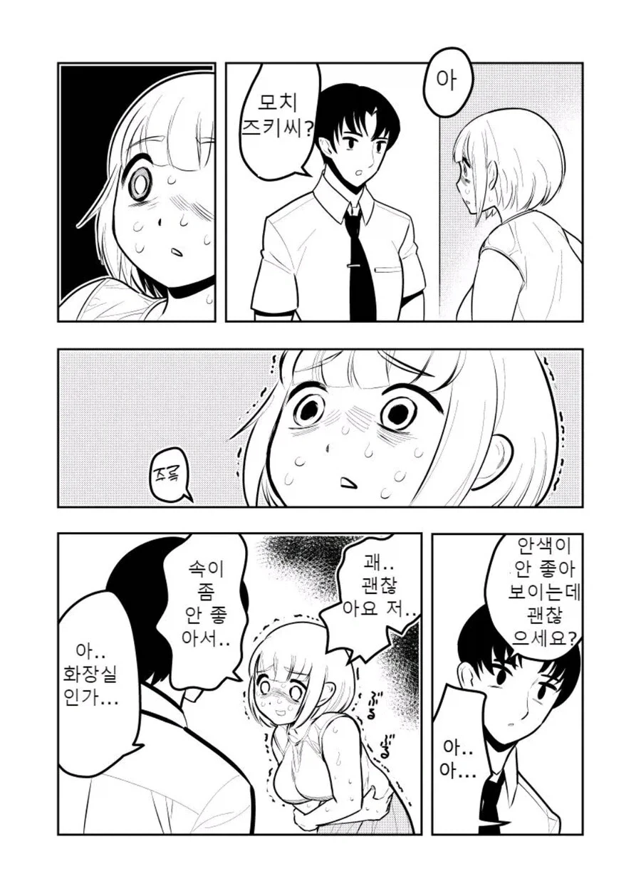 manga_76618816_5c32_011.webp