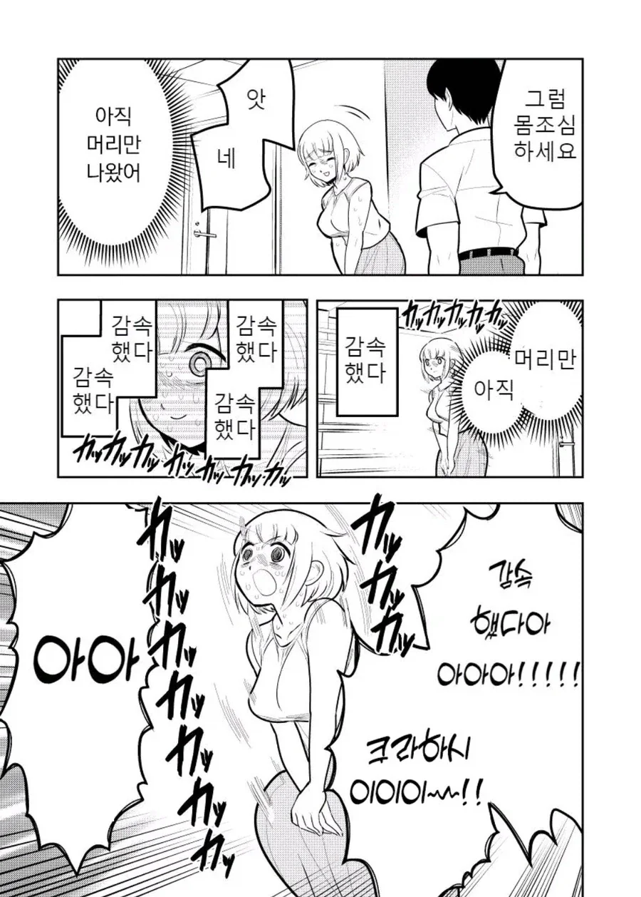 manga_76618816_5c32_012.webp