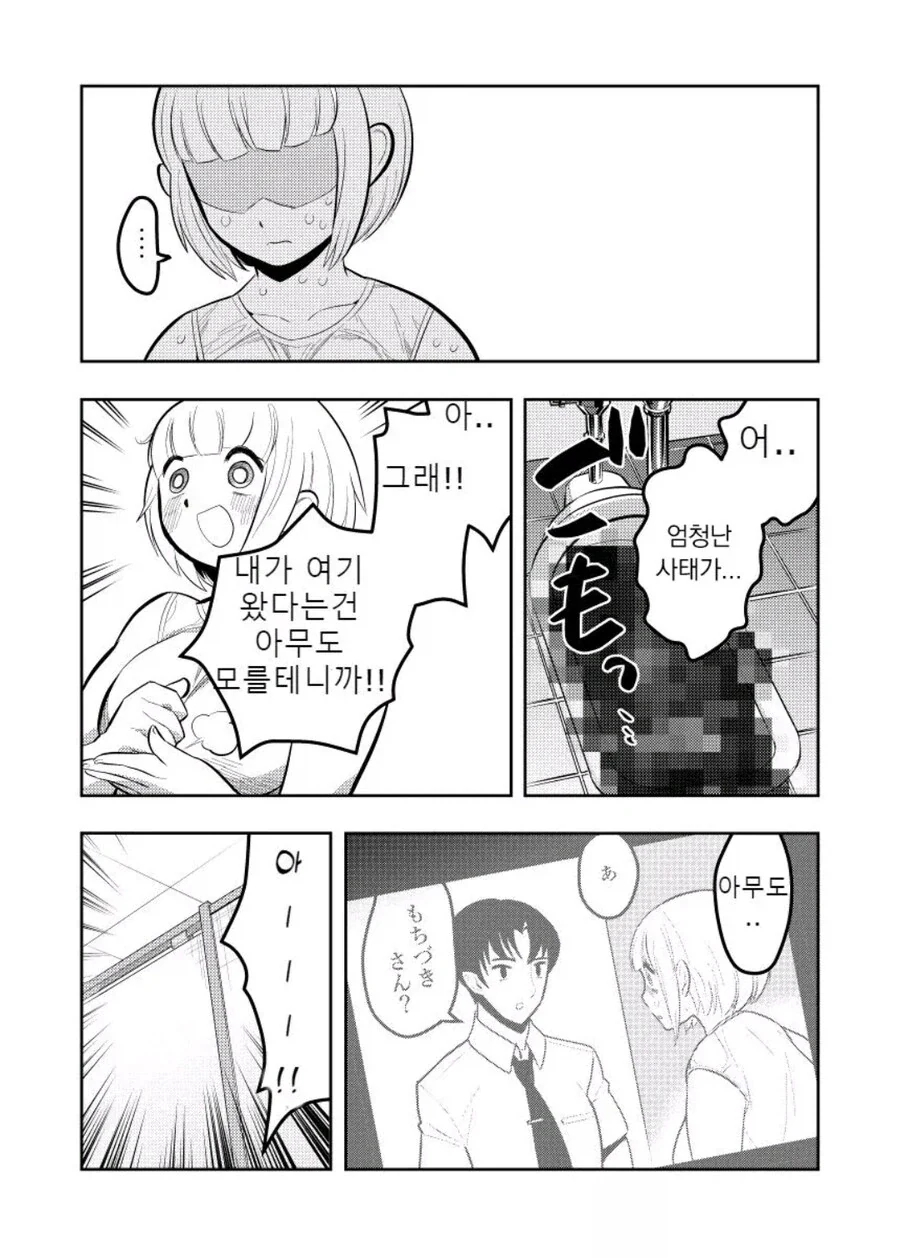 manga_76618816_5c32_019.webp