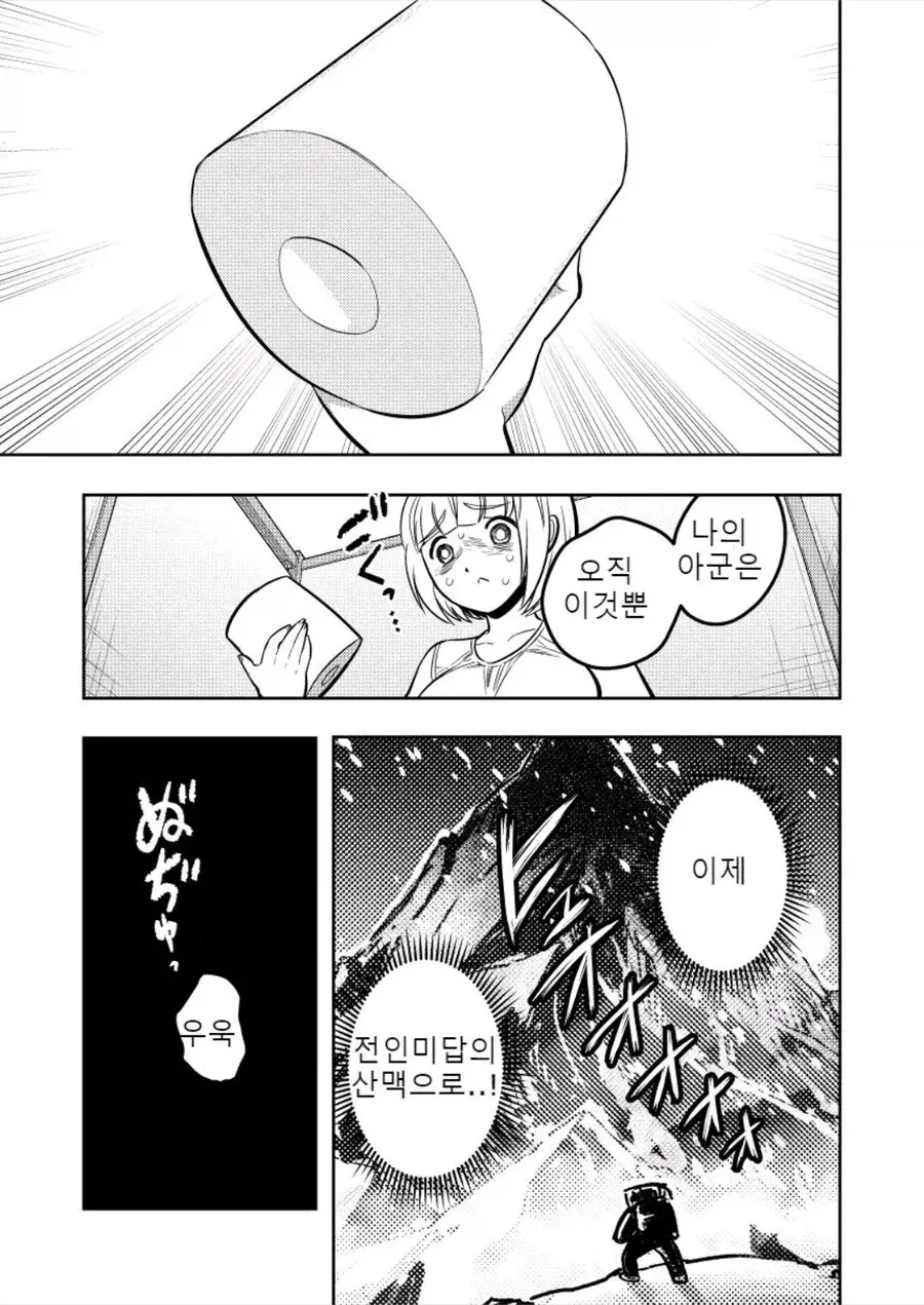 manga_76618816_5c32_020.webp
