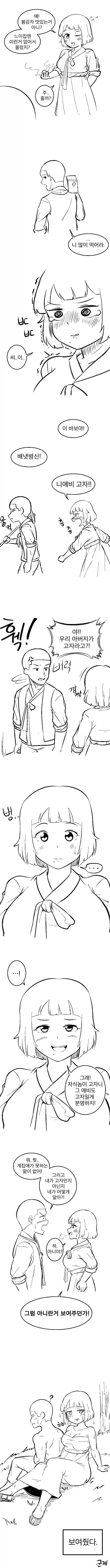 manga_76618935_0d3c_001.webp