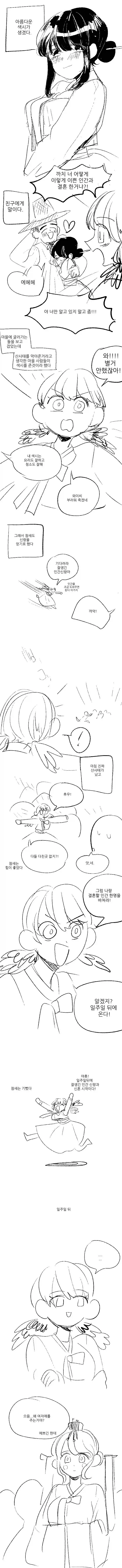 manga_76619052_7cb1_001.webp
