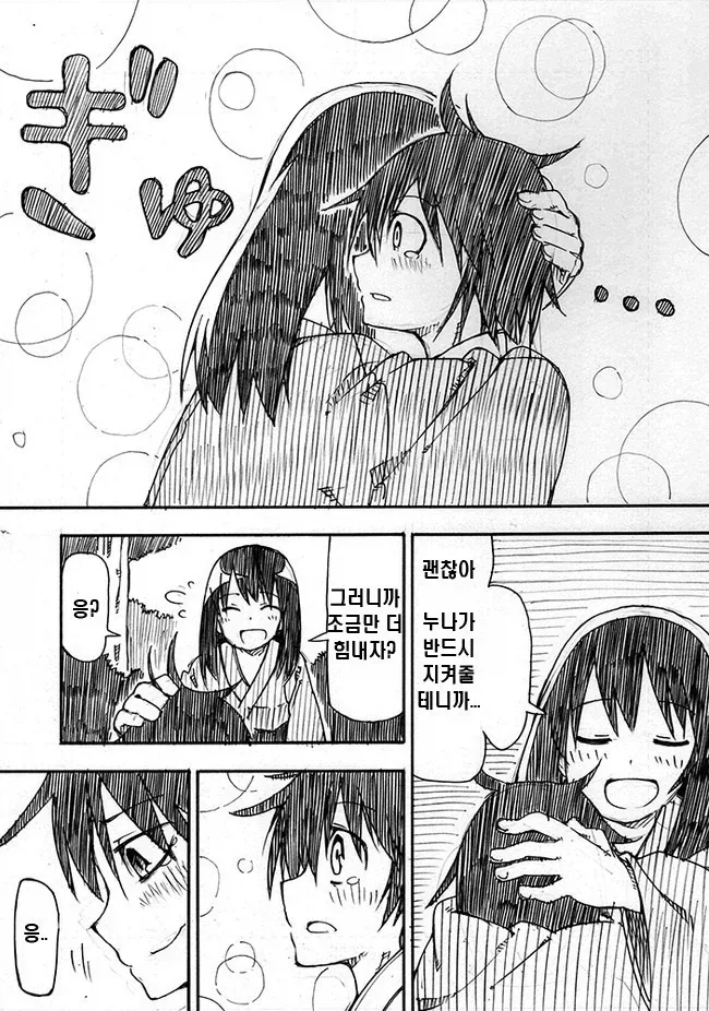 manga_76620318_933f_002.webp