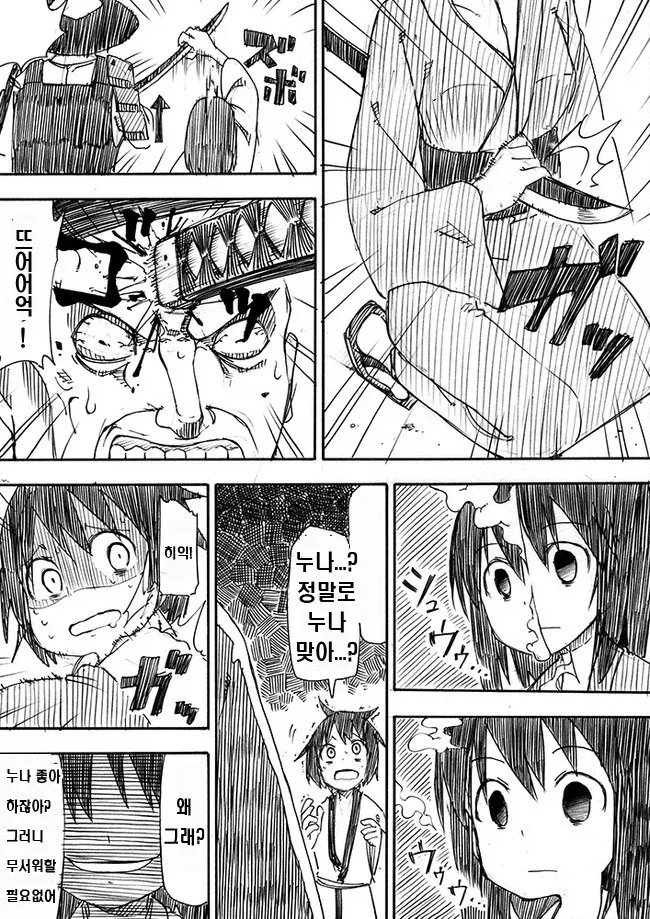 manga_76620318_933f_006.webp