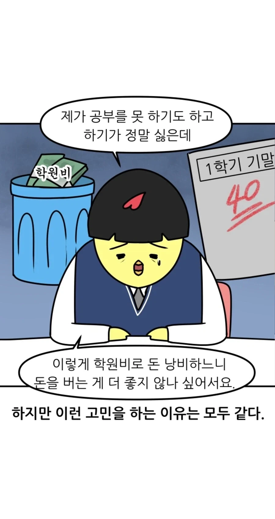 manga_76620497_7c95_001.webp
