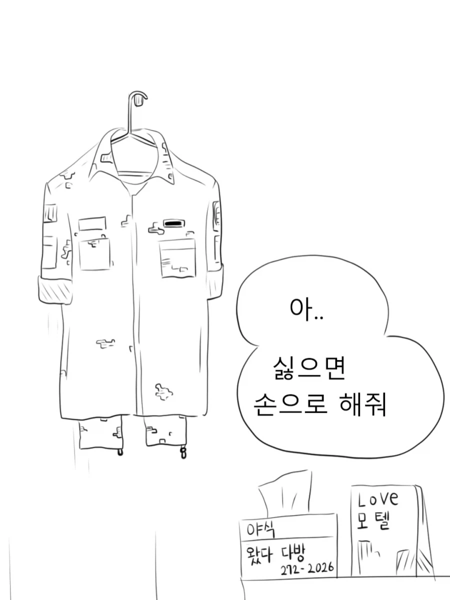 manga_76620747_1a2a_005.webp