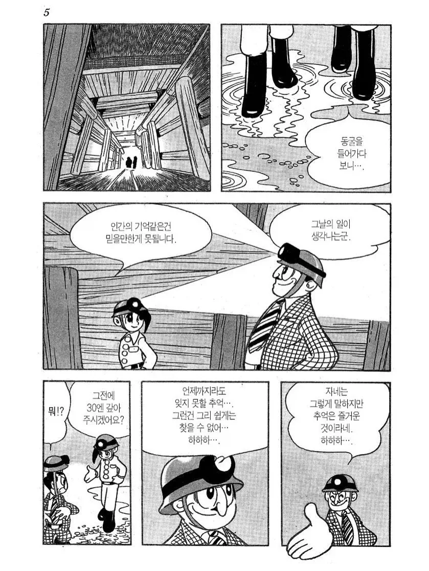 manga_76621504_e92e_001.webp