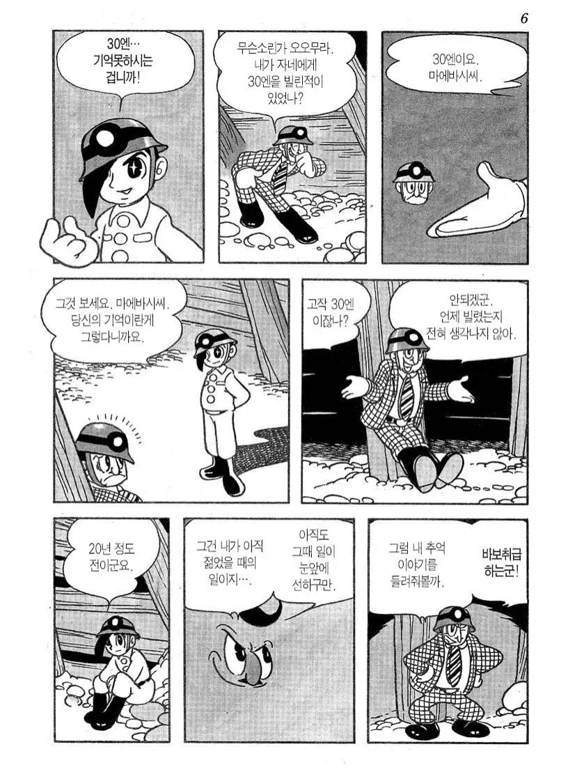 manga_76621504_e92e_002.webp