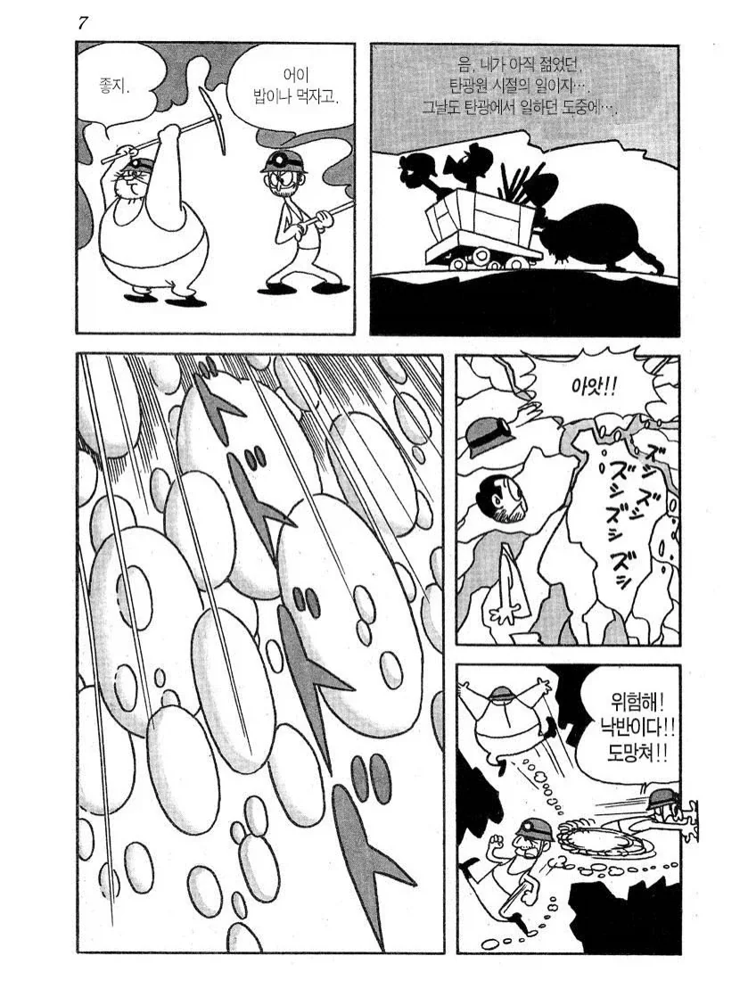 manga_76621504_e92e_003.webp