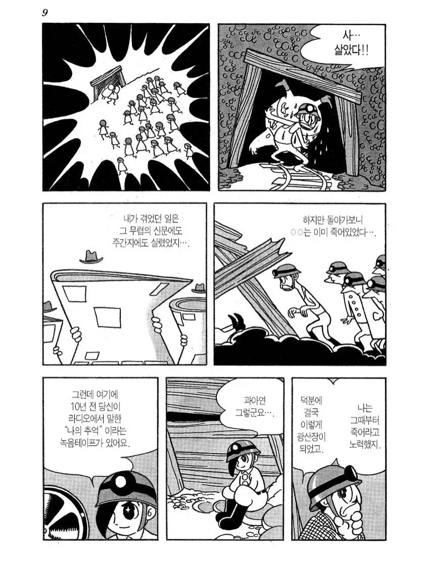 manga_76621504_e92e_005.webp