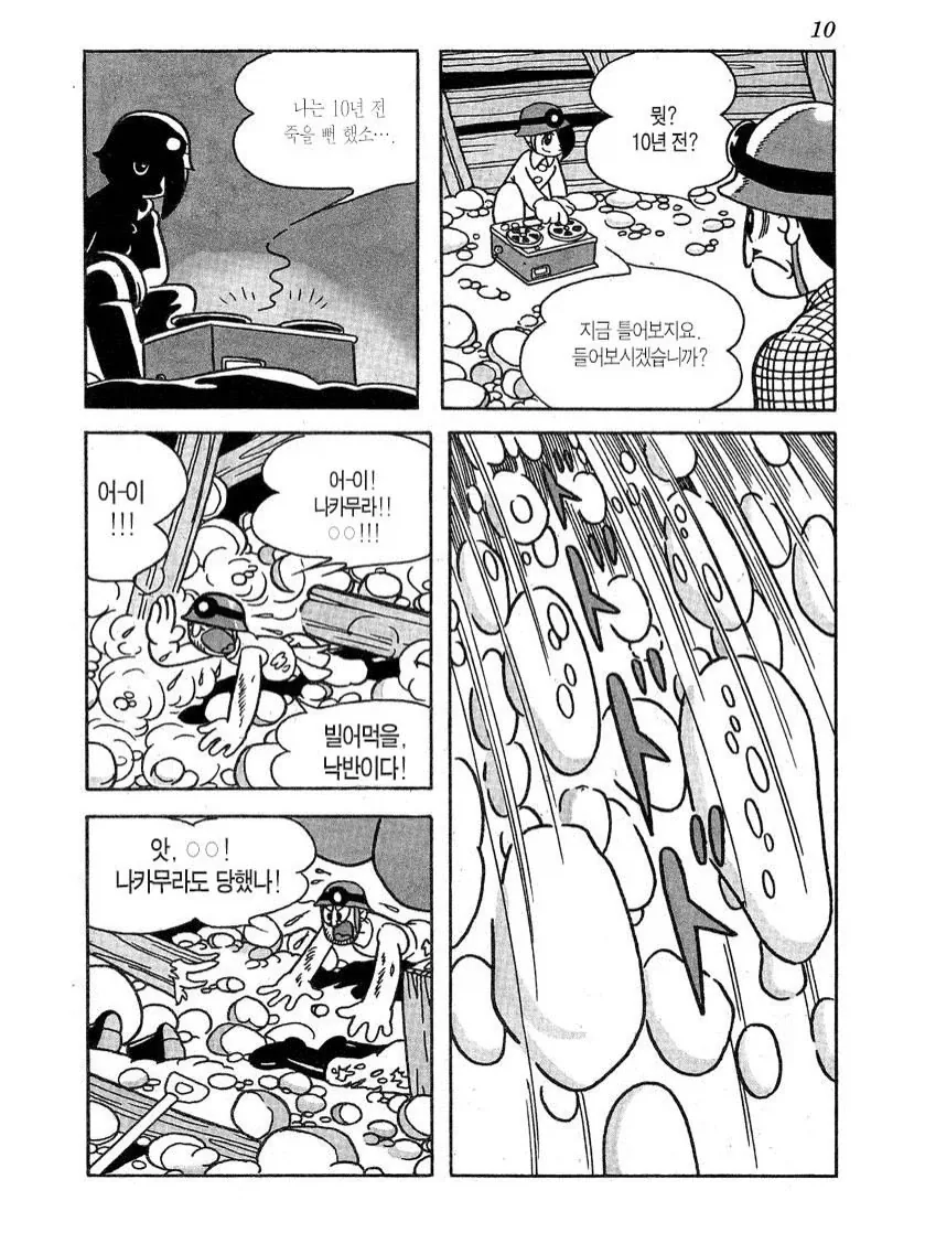 manga_76621504_e92e_006.webp