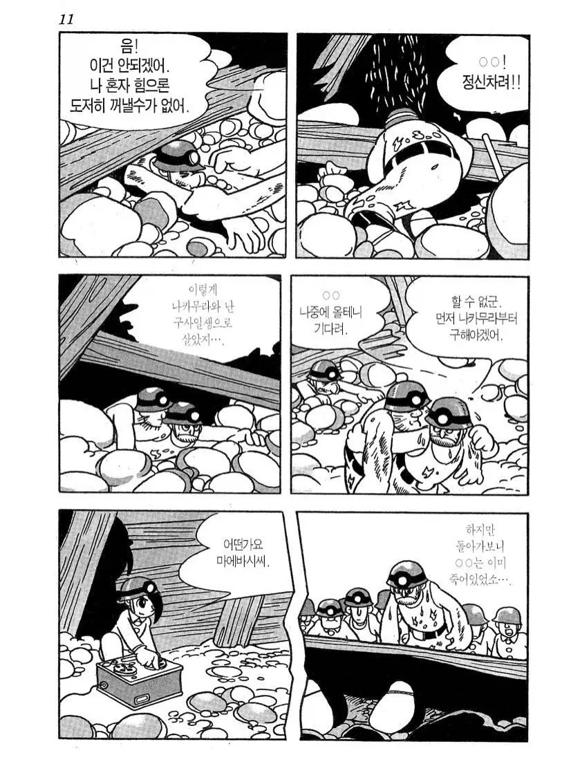 manga_76621504_e92e_007.webp