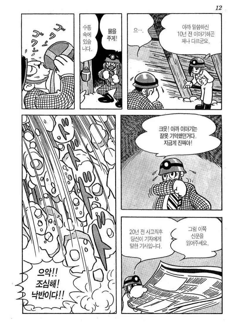 manga_76621504_e92e_008.webp