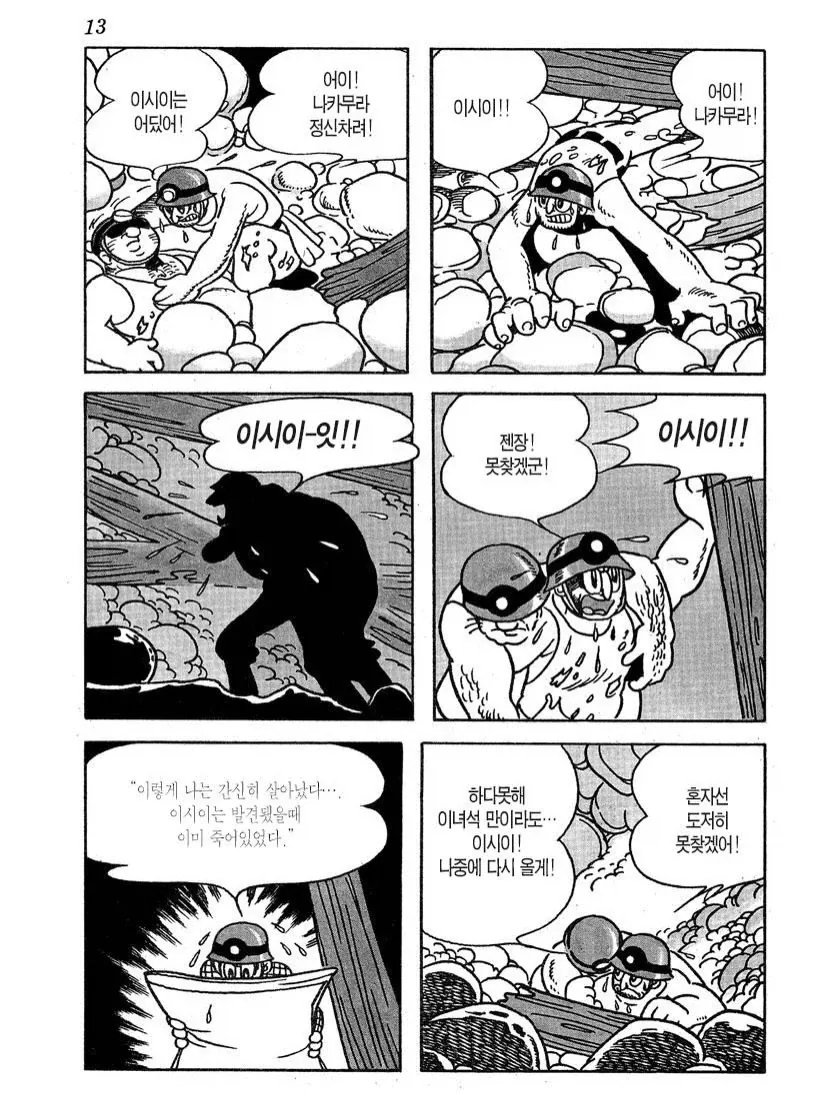 manga_76621504_e92e_009.webp
