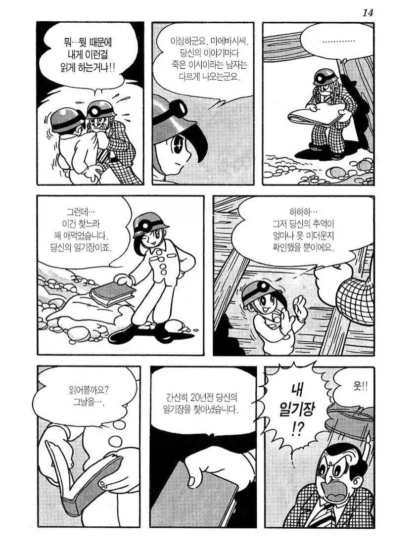 manga_76621504_e92e_010.webp
