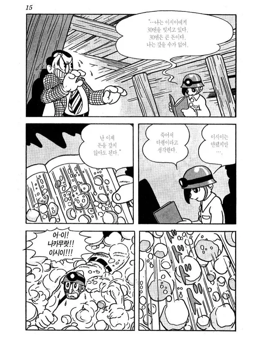 manga_76621504_e92e_011.webp