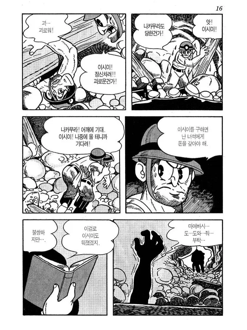manga_76621504_e92e_012.webp
