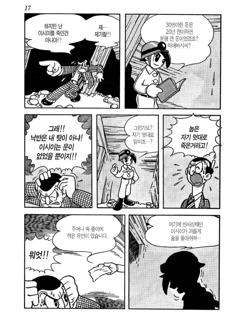 manga_76621504_e92e_013.webp