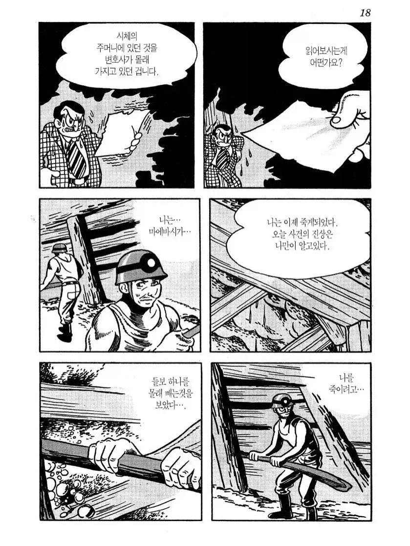 manga_76621504_e92e_014.webp