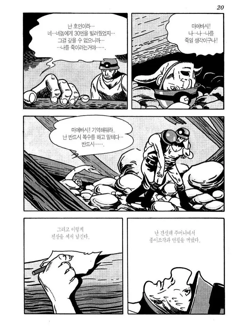 manga_76621504_e92e_016.webp