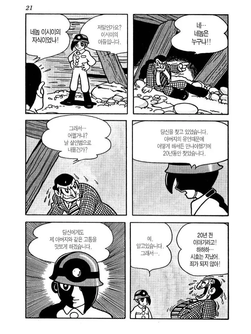 manga_76621504_e92e_017.webp