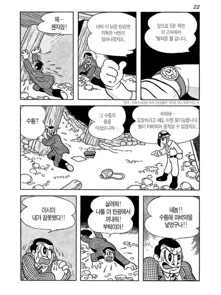 manga_76621504_e92e_018.webp