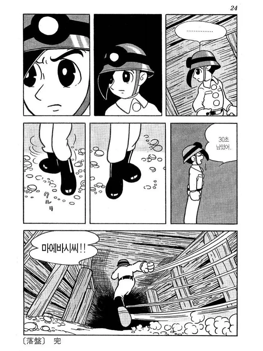 manga_76621504_e92e_020.webp