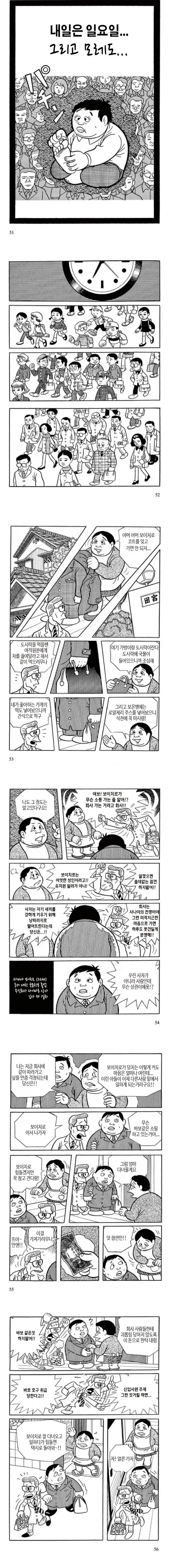 manga_76621558_bb8b_001.webp