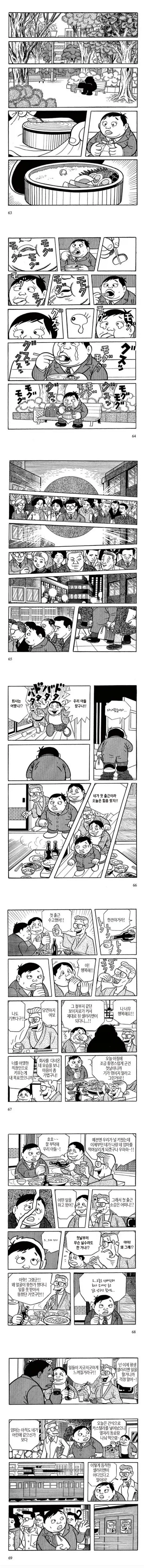 manga_76621558_bb8b_003.webp