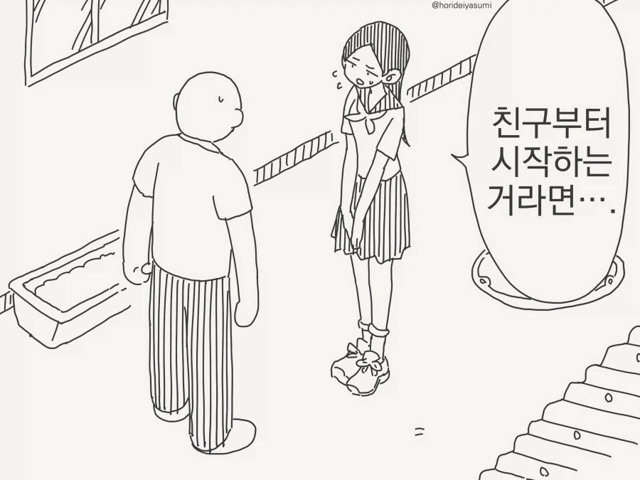 manga_76621681_da53_002.webp