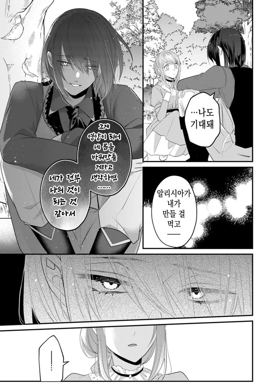 manga_76622333_dc4e_001.webp