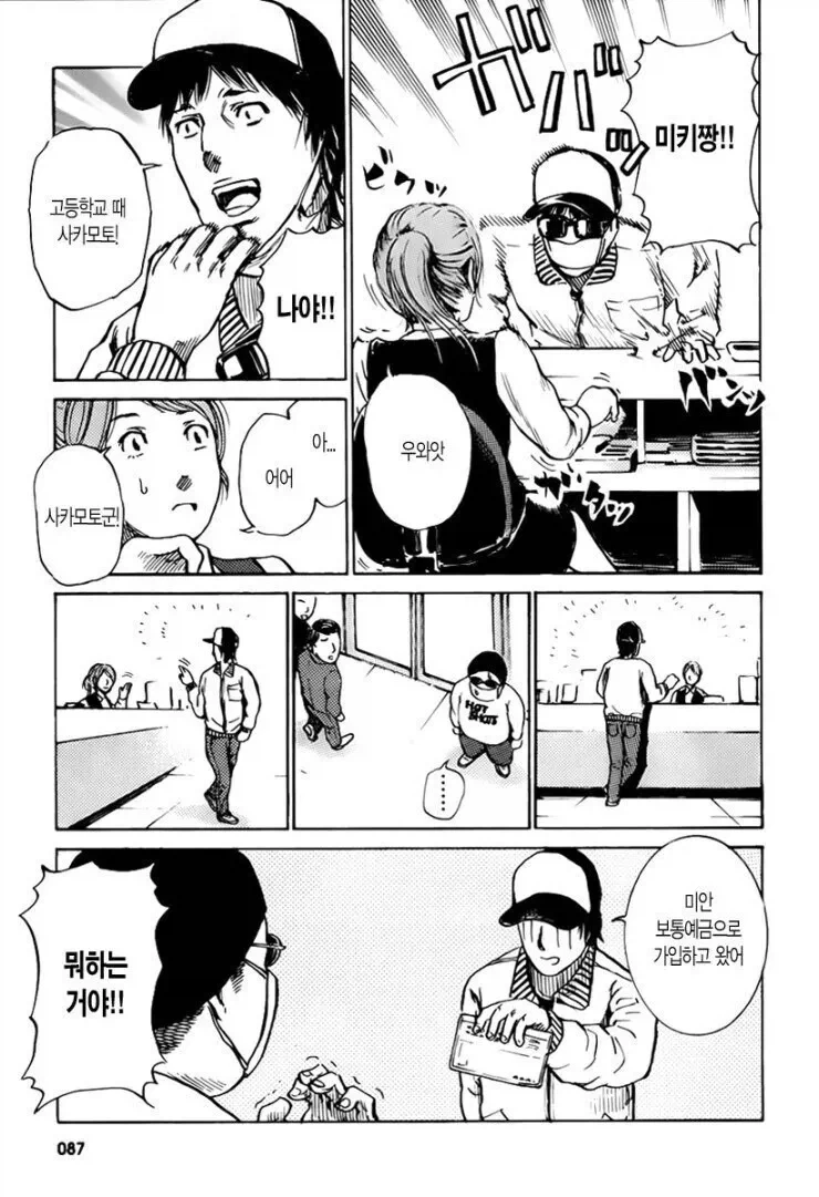 manga_76622710_7fa8_004.webp