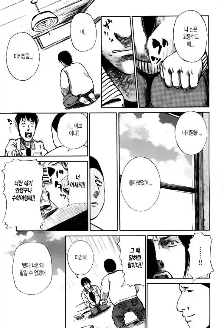 manga_76622710_7fa8_006.webp