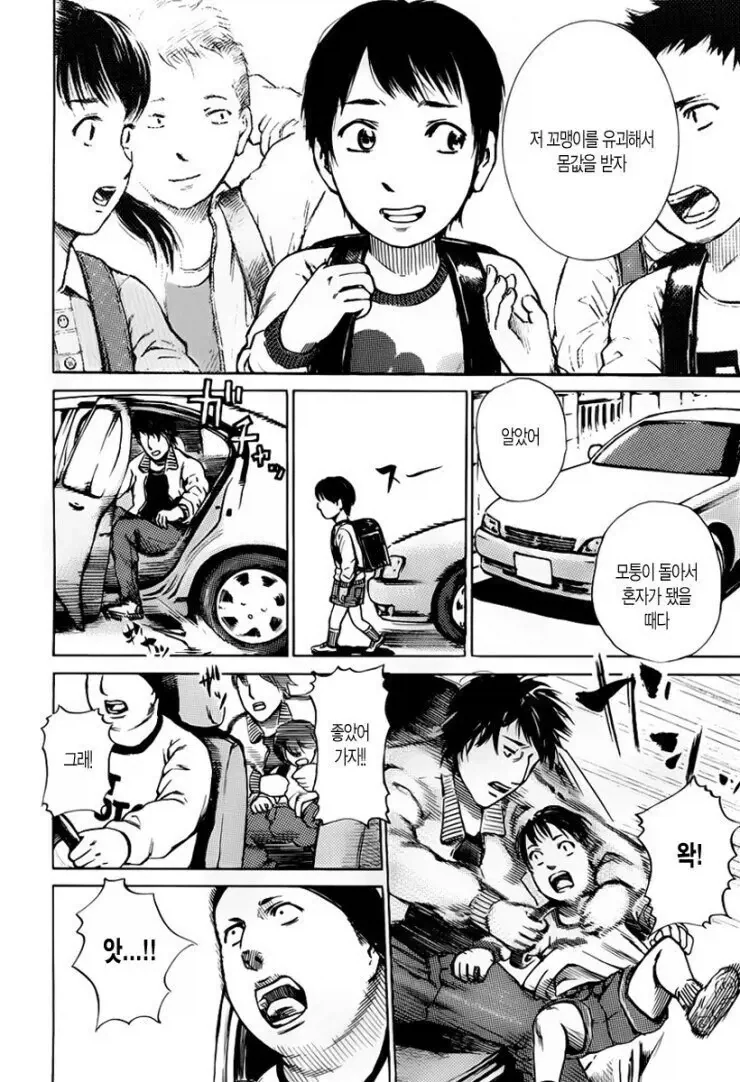 manga_76622710_7fa8_007.webp