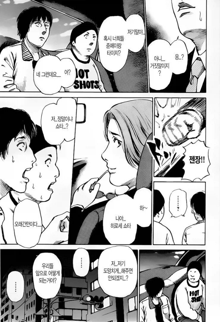 manga_76622710_7fa8_011.webp