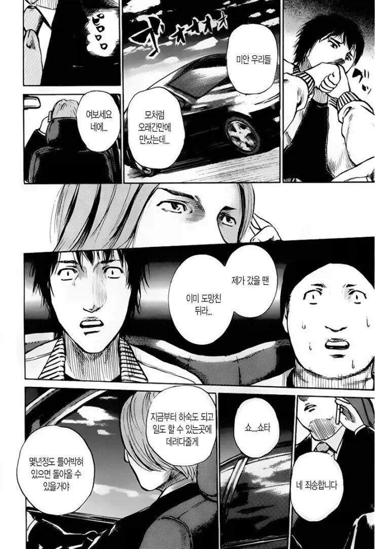 manga_76622710_7fa8_012.webp
