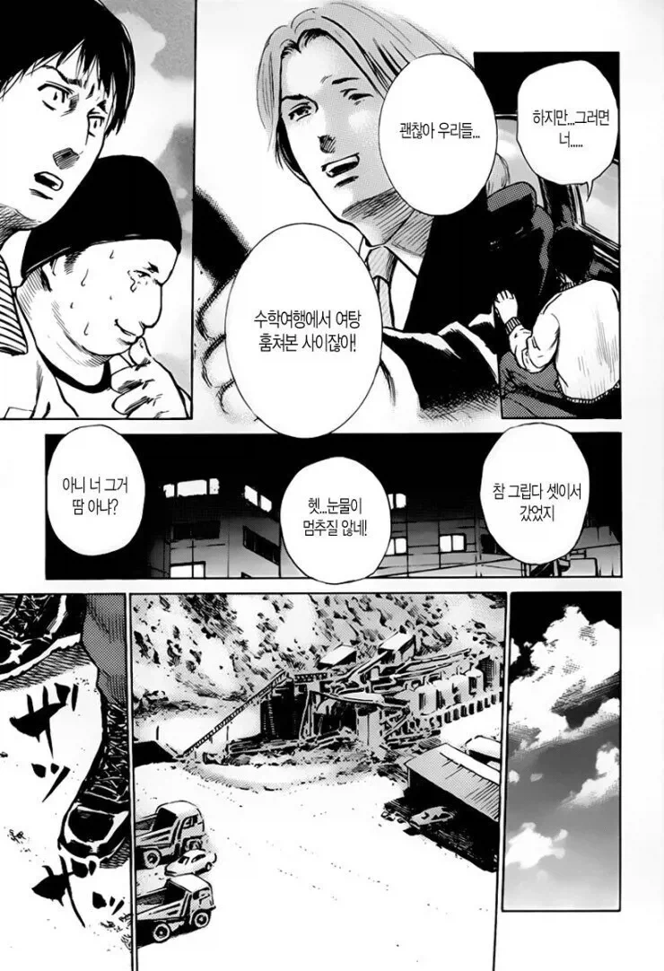 manga_76622710_7fa8_013.webp