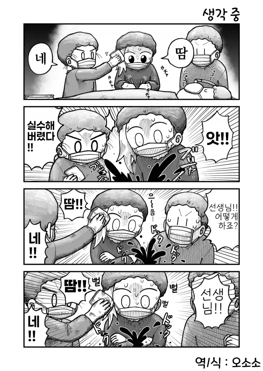manga_76622722_27bc_003.webp