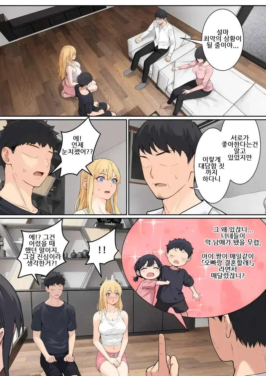 manga_76622731_ba7b_010.webp