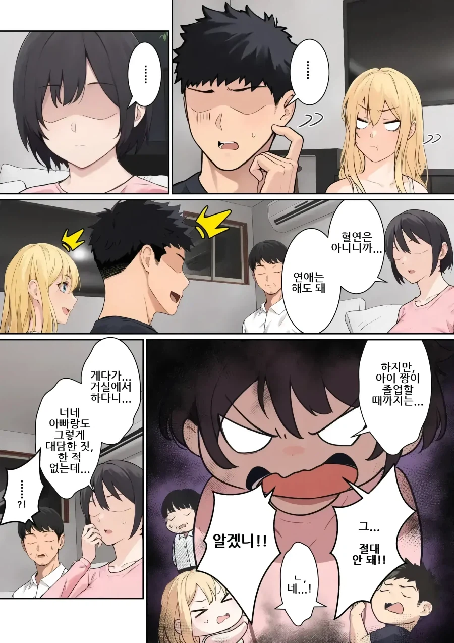manga_76622731_ba7b_011.webp