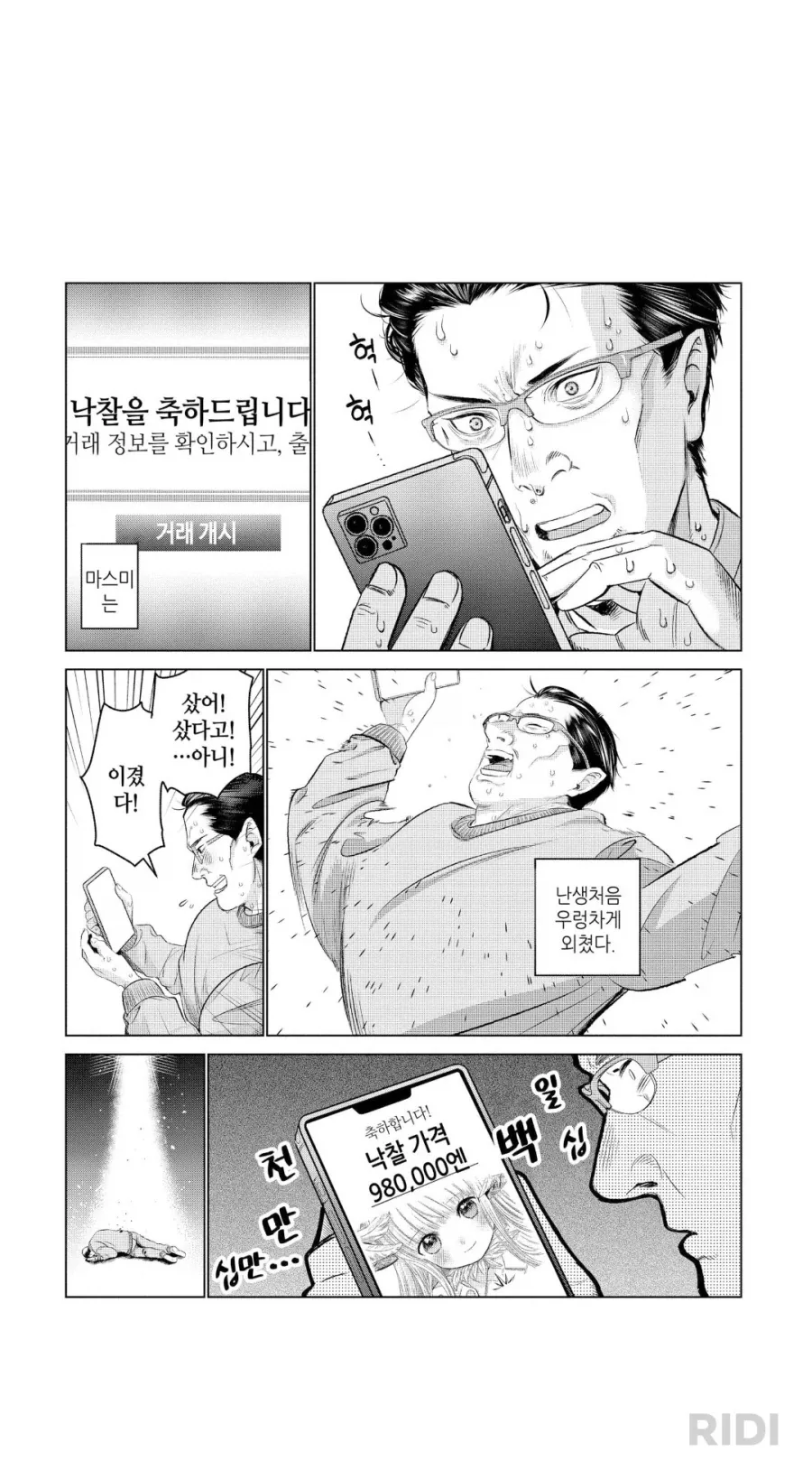 manga_76622890_dbbe_001.webp