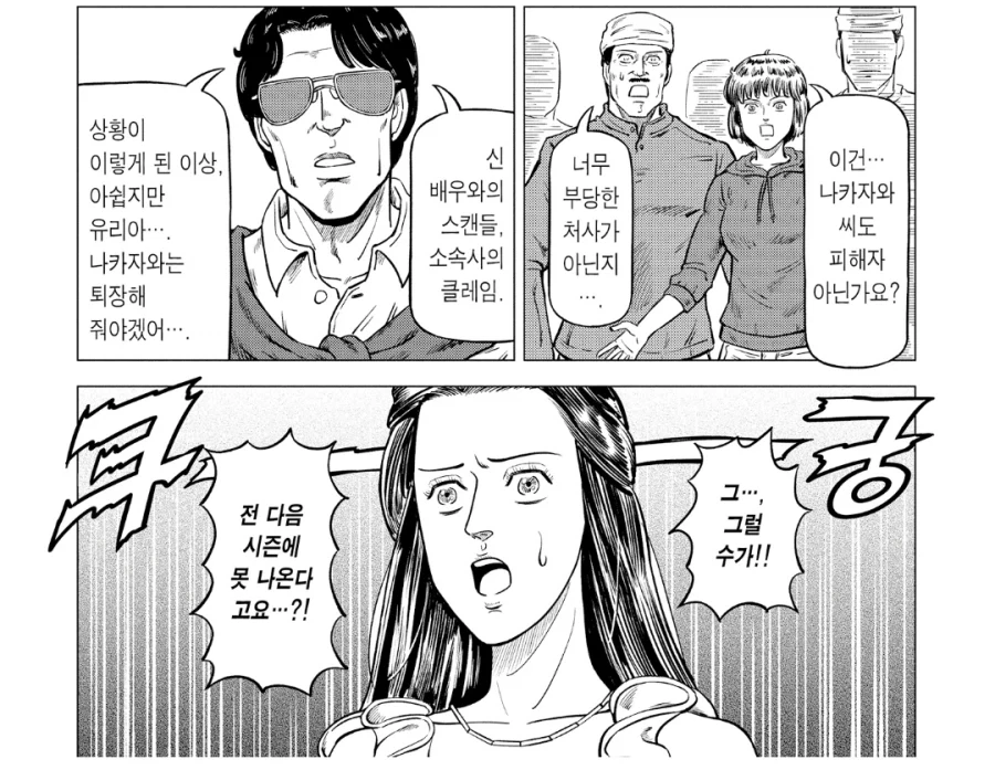 manga_76622906_c5ed_003.webp