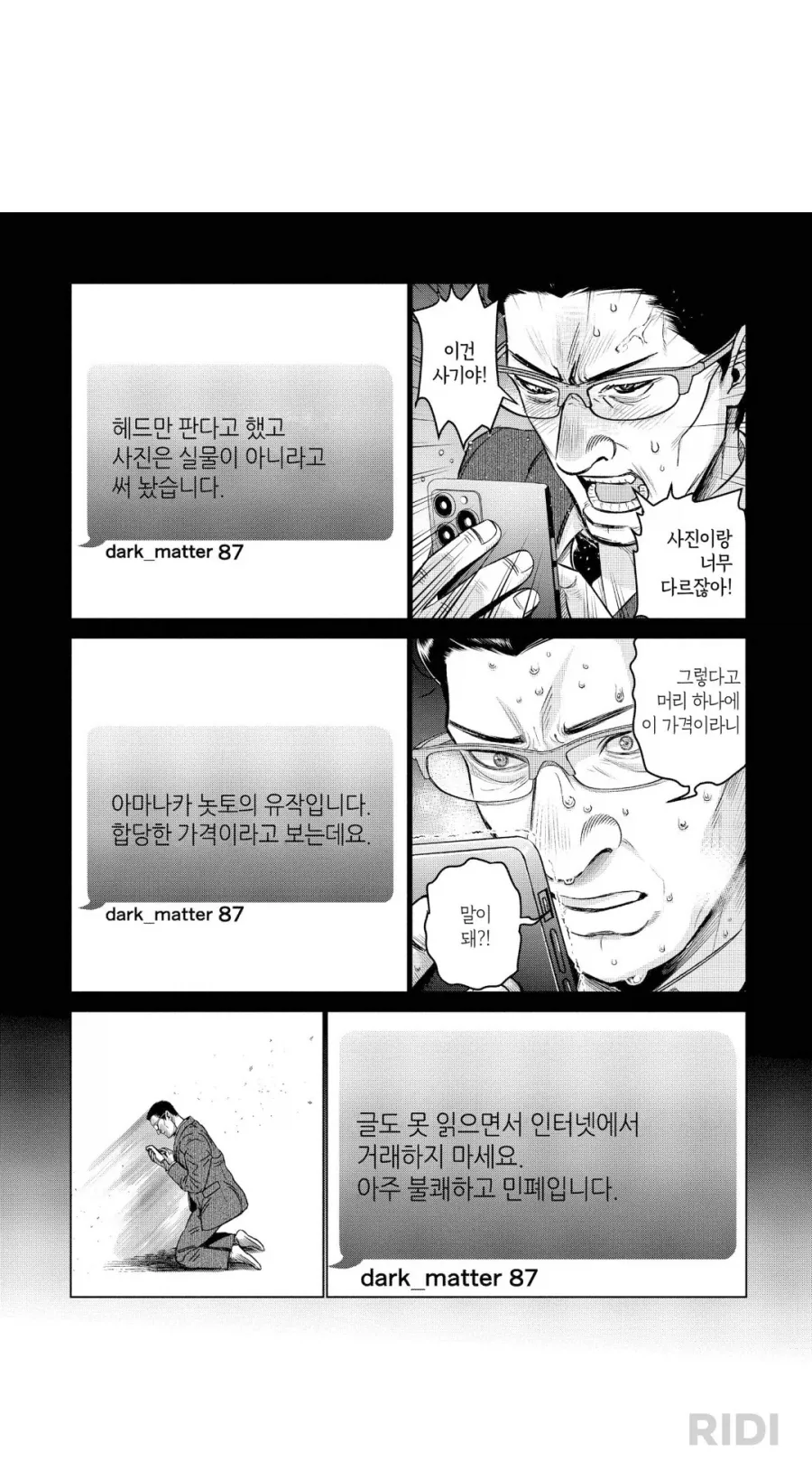 manga_76622962_76a8_004.webp