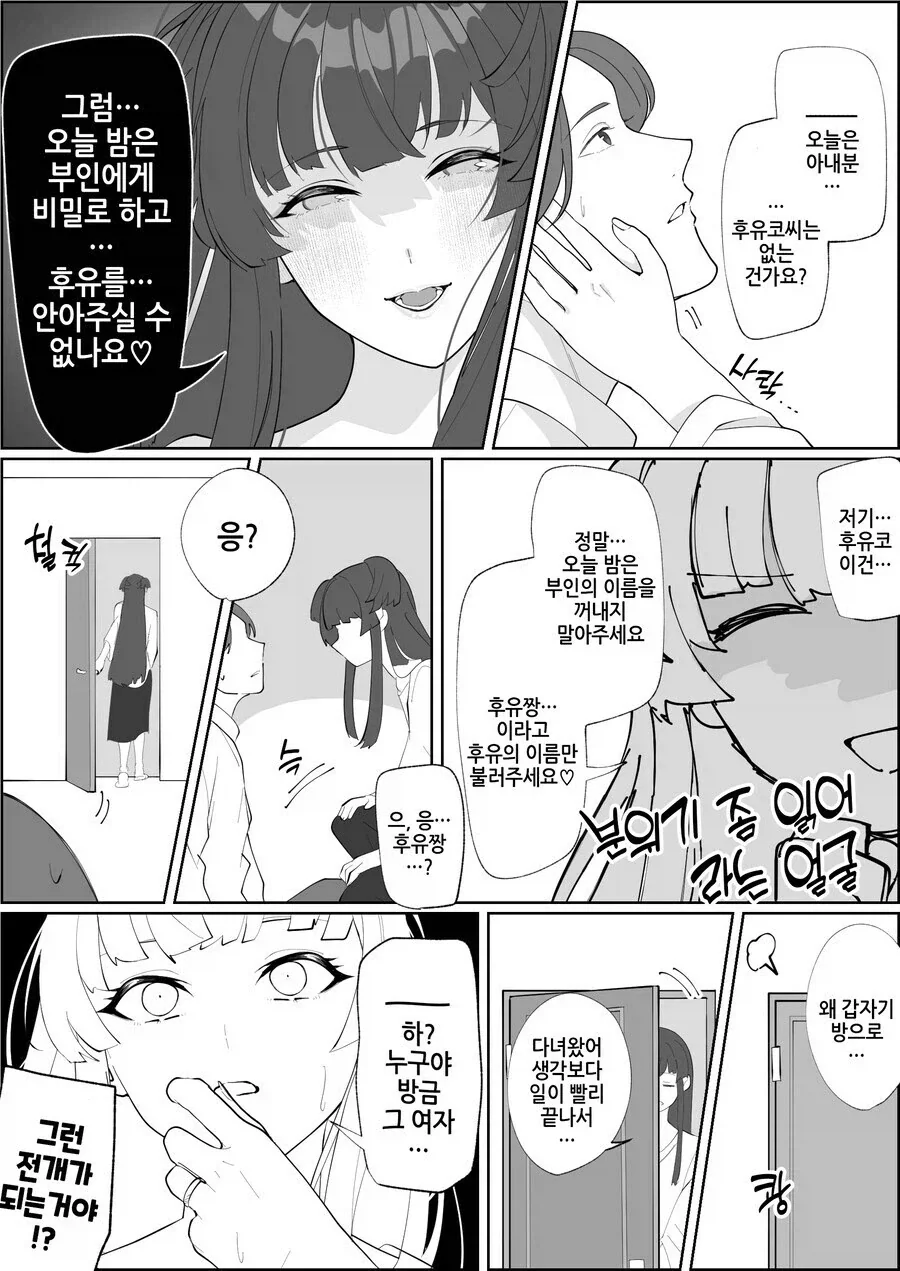 manga_76623087_fb2c_001.webp