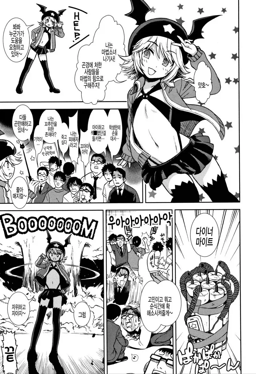 manga_76623298_0ee8_001.webp