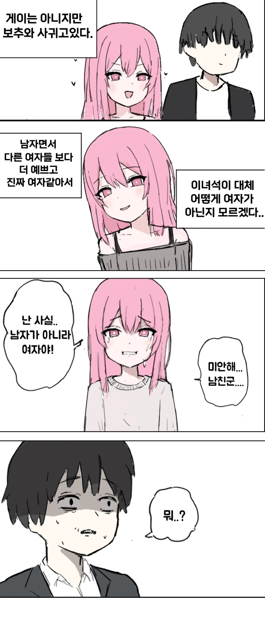 manga_76623497_bcbe_001.webp