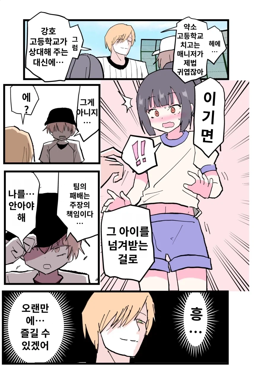 manga_76623865_c8de_001.webp