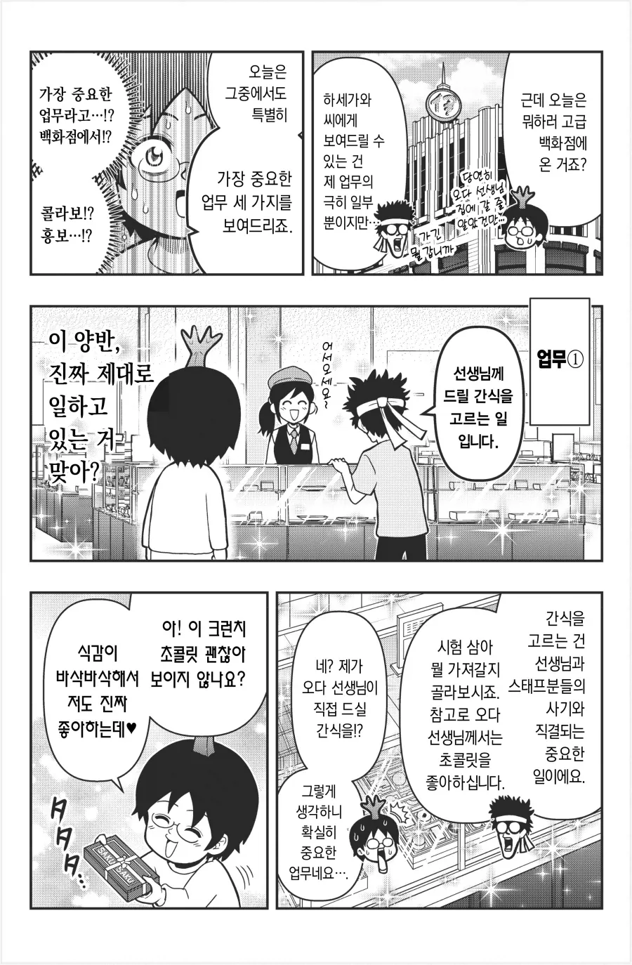manga_76624318_f9eb_002.webp