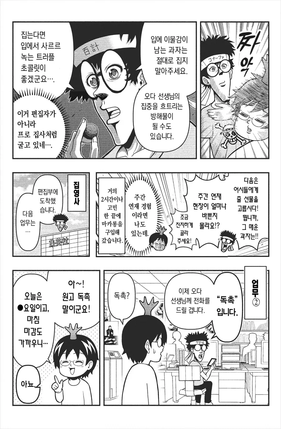 manga_76624318_f9eb_003.webp