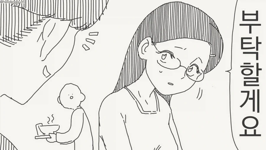 manga_76624537_a0bb_002.webp